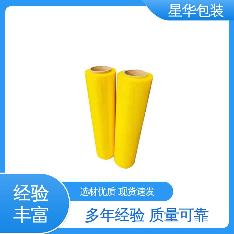星华包装 彩色pe打包膜 无残胶 不翘边 不易变黄 库存充足 运用范围广