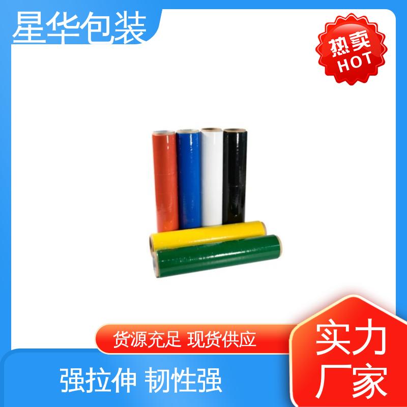星华包装 彩色pcv打包膜 色泽明亮 使用便捷 规格齐全 库存充足