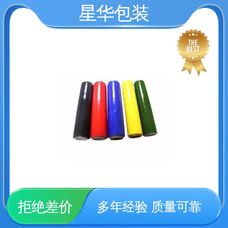 星华包装 工业用大卷 彩色手用膜 库存充足 运用范围广