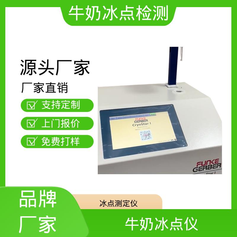 欧熙 CryoStar 冰点检测仪 电源 230/115V 实力厂家 品质优越