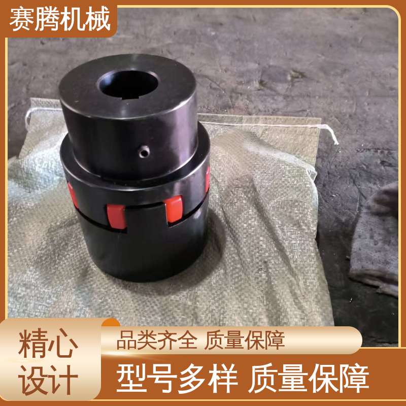 星型缓冲联轴器 LX型 水泵与驱动电机连接专用 补偿多向偏差 赛腾