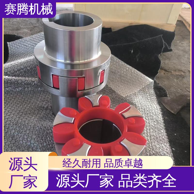 赛腾供应 安装操作简便 印刷设备动力传递专用 星型弹性联轴器