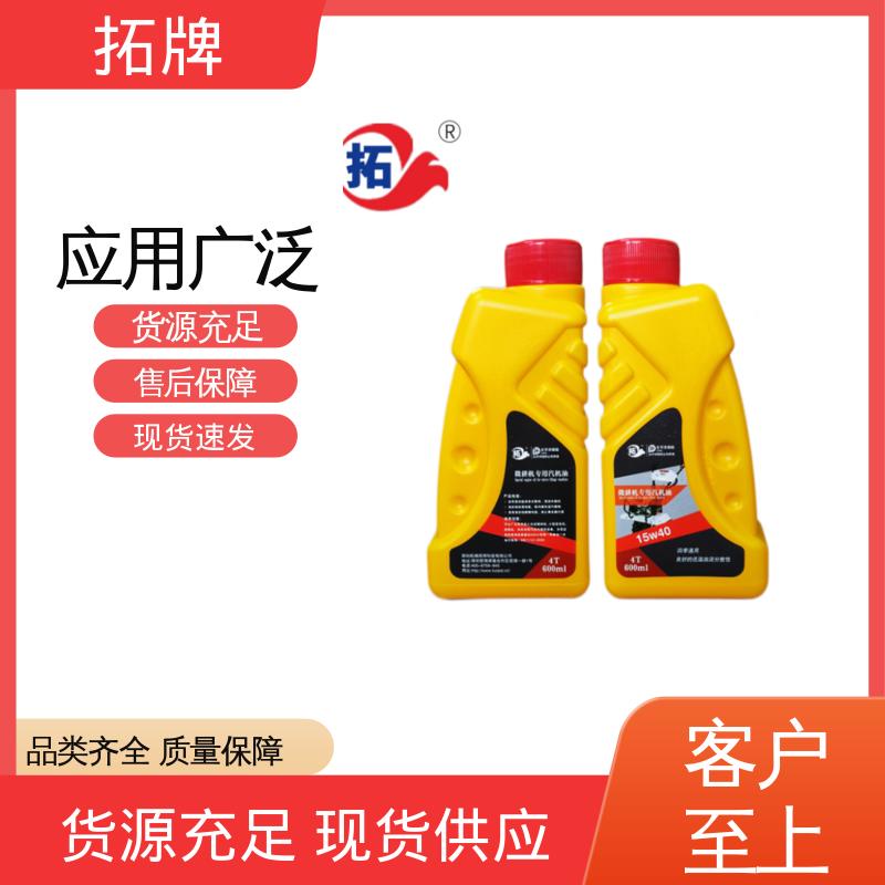 拓牌 用于四冲程小型汽油机设备 低挥发 发电机润滑油
