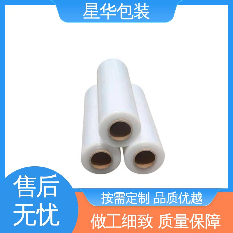 星华包装 塑料拉伸膜 高韧性 耐穿刺 规格齐全 库存充足