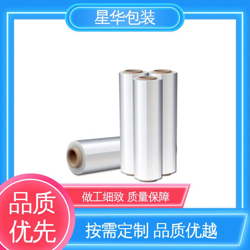 星华包装 工业用大卷 拉伸膜 农业保湿 仓库打包