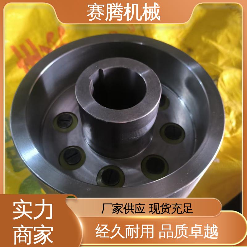 赛腾 ZLD型 木工锯床传动专用 聚氨酯套柱销联轴器 适配多种轴径