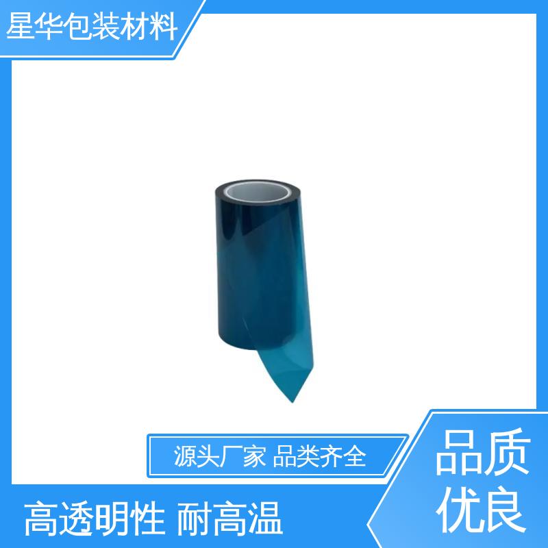 星华包装 保护膜pet 有效抵抗刮擦和磨损 选材优质 现货速发