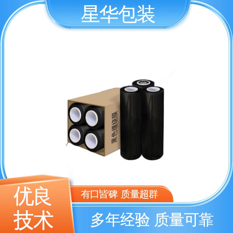 星华包装 PE机用拉伸膜 多年经验 成熟工艺 库存充足 发货迅速