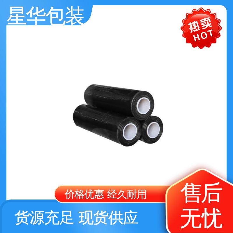 星华包装 机用拉伸膜 规模生产 按需定制 规格齐全 库存充足