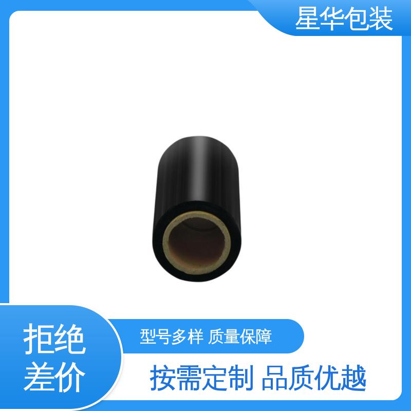 星华包装 厂家直供 黑色pe缠绕膜 规格齐全 库存充足