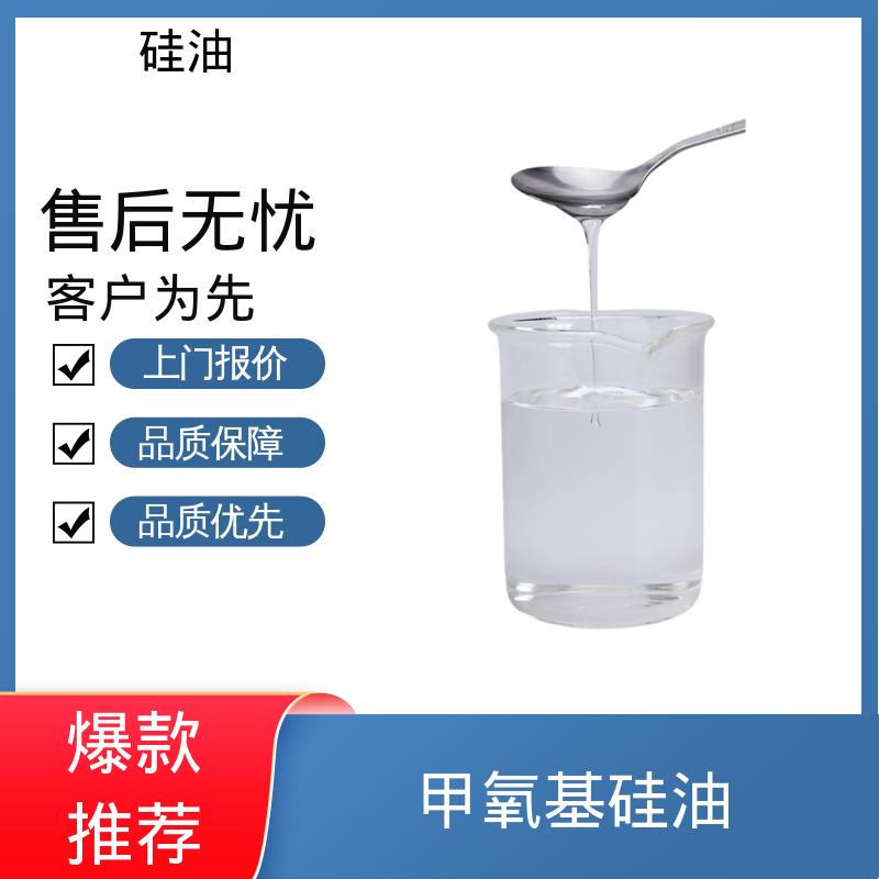 丹沛化工 硅油1000cs 密度 0.764-0.963 g/mL 实力厂家 品质优越