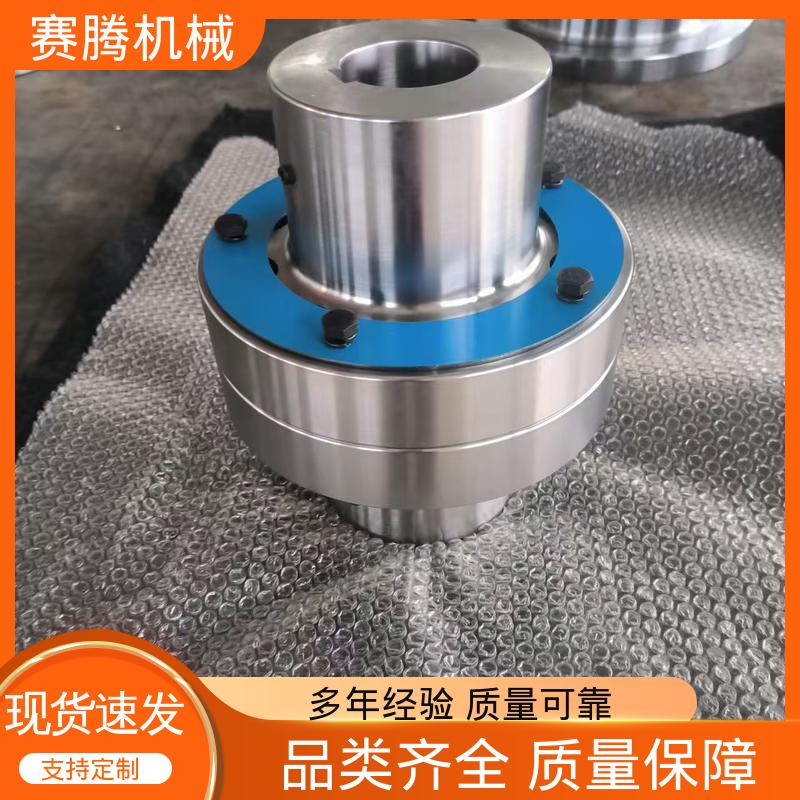 赛腾供应 TL型弹性套柱销联轴器 LTZ型 齿式承载强 粮食加工机械专用