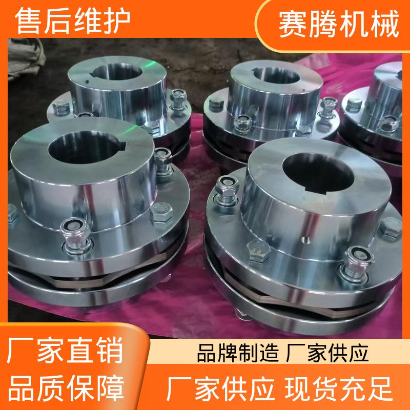 赛腾 金属膜片联轴器 用于连接电机与泵 传递扭矩大