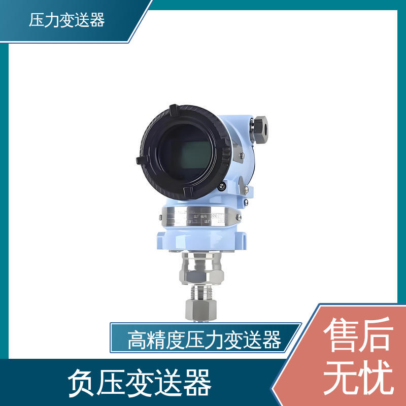 天康 TK316 国产压力变送器 快速响应时间 生产厂商 来图定制