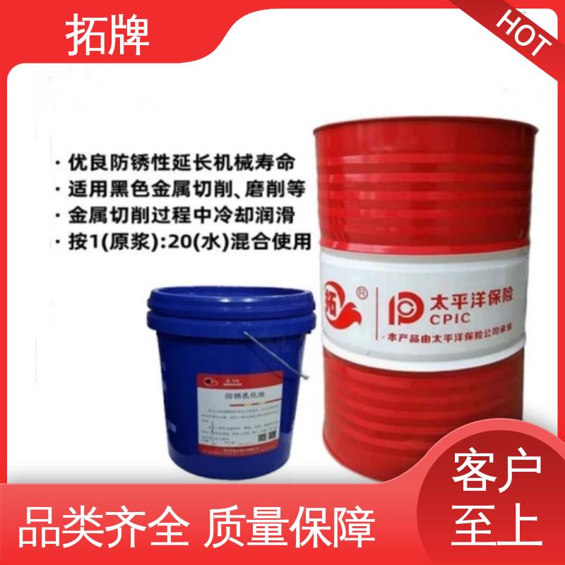 环保型线切割液 实力厂家 多种规格 金属拉削清洗 拓牌