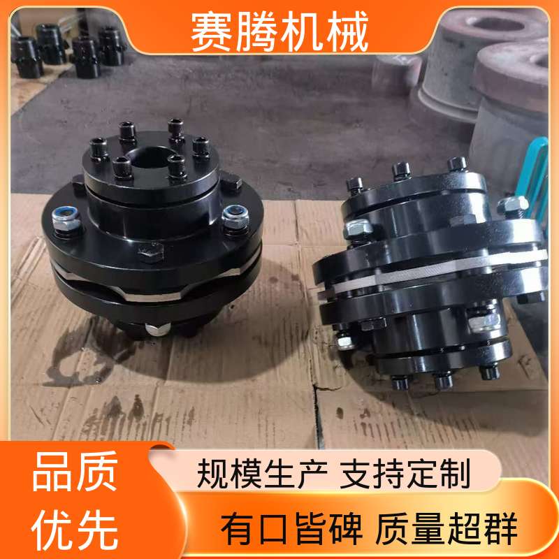 高强度膜片联轴器 RLQF法兰式快装 耐高温 赛腾供应