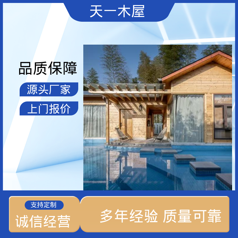 天一木屋 三角民宿造型 多色可选定制 木质度假房 结实耐用