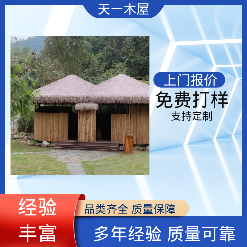 天一木屋 帐篷形式 防腐木别墅 山边建造 结实耐用