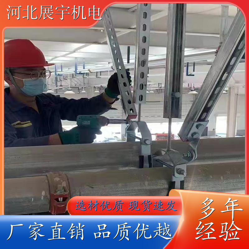 支撑力强 方便安装 消防管道抗震支架 居民楼管道专用 规格齐全 