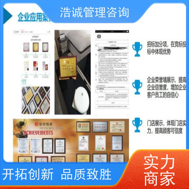 浩诚咨询 全国通用 物流服务认证 加急评审 无隐形费用