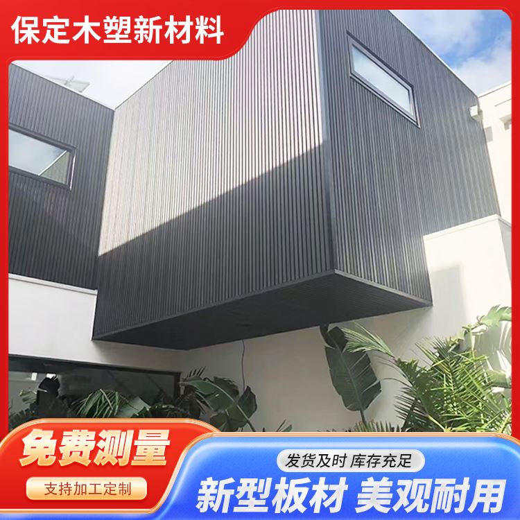 木塑维护便捷阳台抗UV-5型共挤塑木长城墙板
