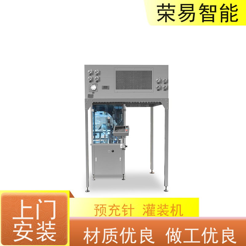 荣易智能 全自动 预充式注射器用真空加塞机 肝素预灌封
