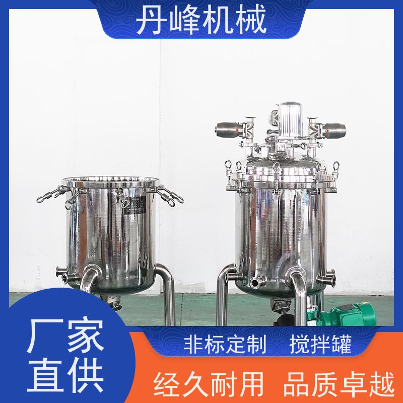 丹峰 非标定制不锈钢搅拌罐厂家加工拌料机消毒液原料罐
