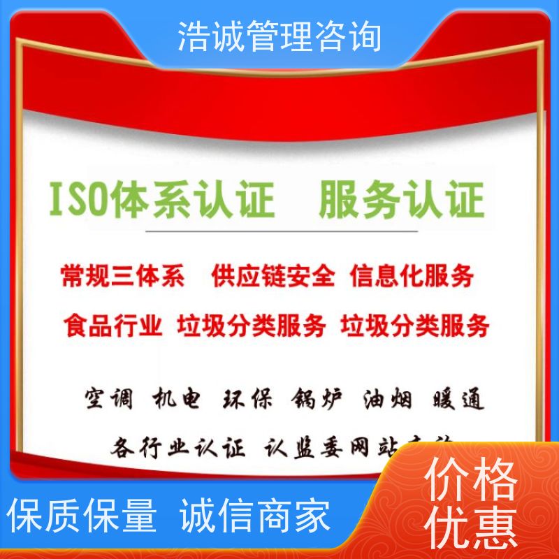 浩诚咨询 全国通用 节能技术服务认证 线上辅导 无隐形费用