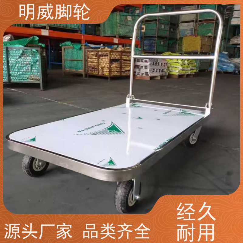 明威 工厂车间 折叠便携小推车 结实耐用材料 厂商