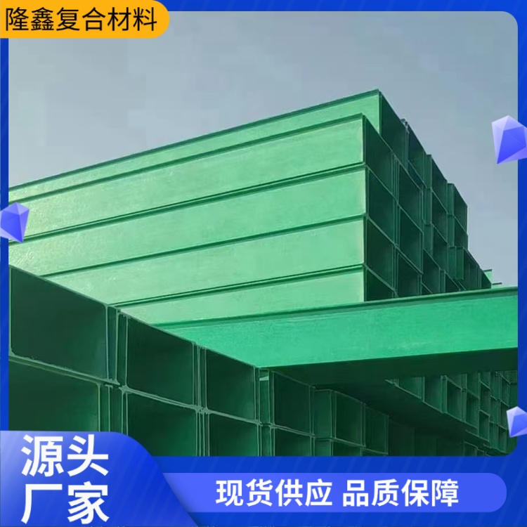 隆鑫 厂家供应 玻璃钢线槽 简约实用美观 按需定制