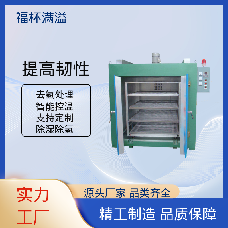 热风循环恒温精密烘箱 工业除氢炉 操作简便 福杯满溢