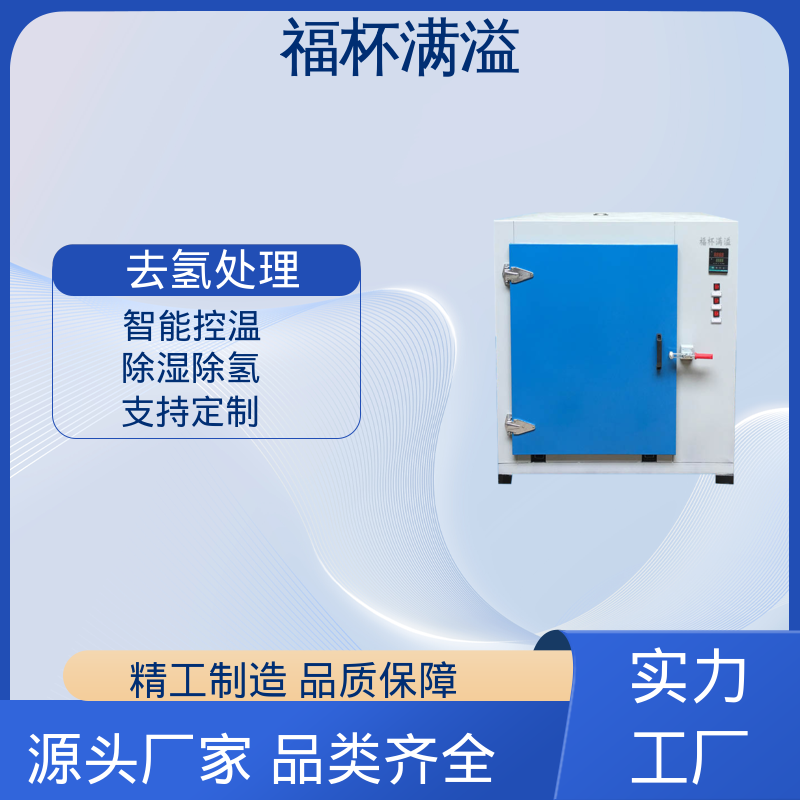 维护保养方便 工业除氢炉 使用寿命长 福杯满溢
