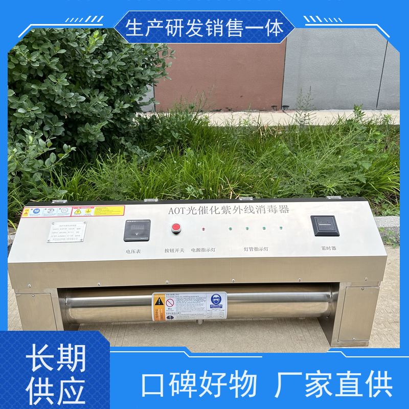 安洁 灯管使用寿命9000小时 紫外线杀菌仪 应用领域广 顺丰物流