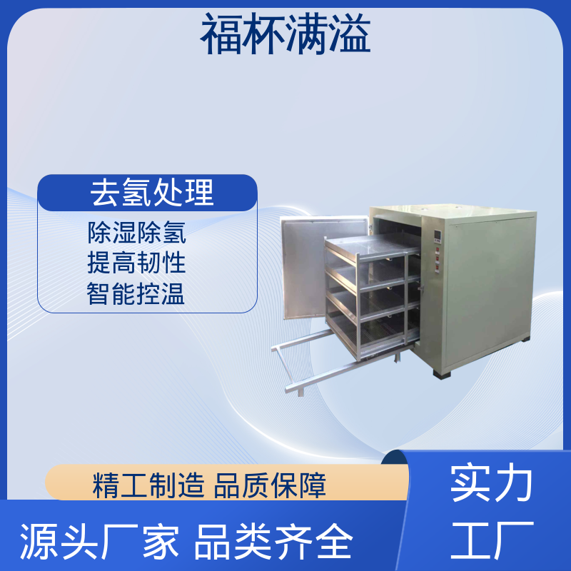 热风循环恒温精密烘箱 电镀除氢炉 操作简便 福杯满溢