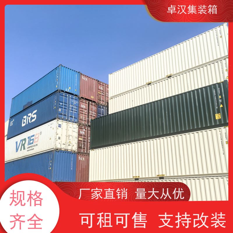 连云 港全新40尺海运冷藏箱 冷冻货柜租售坚固耐用