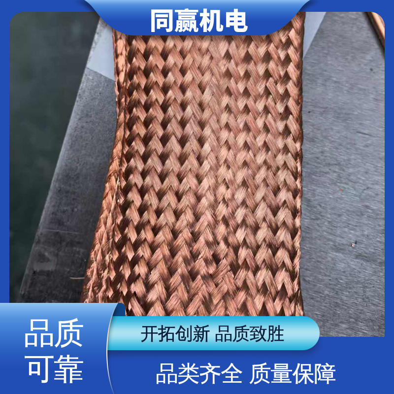 型号全耐磨损 配线灵活 软铜排 电子设备用 同赢生产
