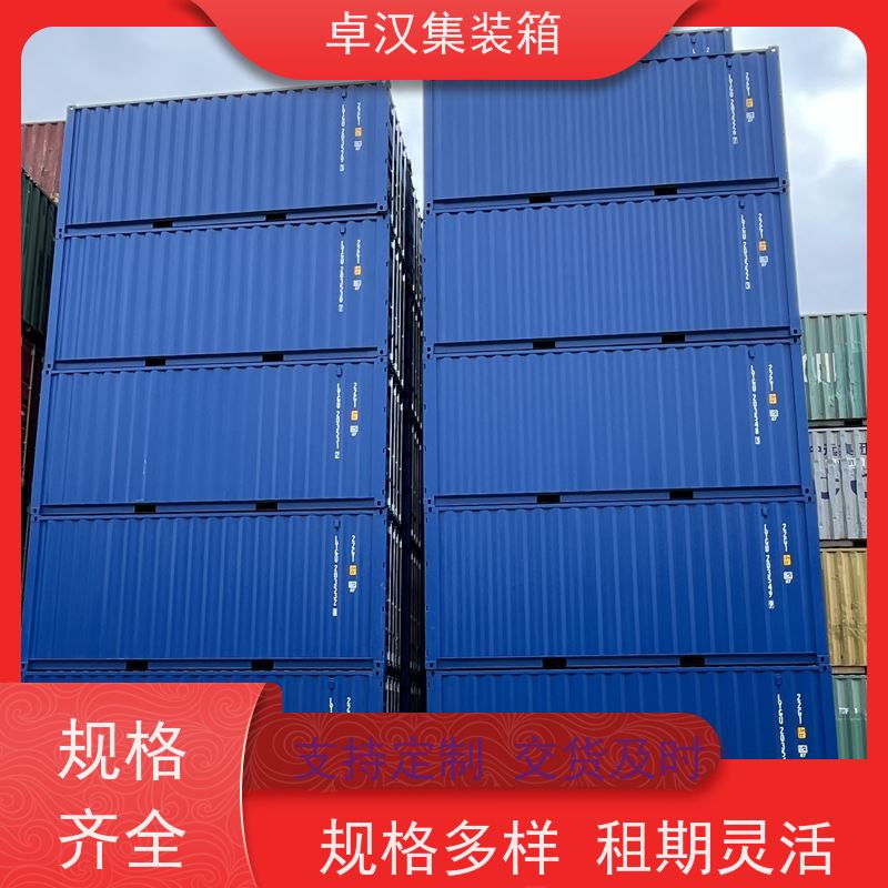 中 山出口货物柜 出租集装箱货柜可改装 规格齐全