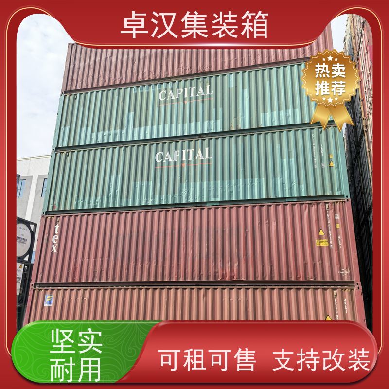 重 庆海运冷藏箱 出口集装箱租赁服务坚固耐用