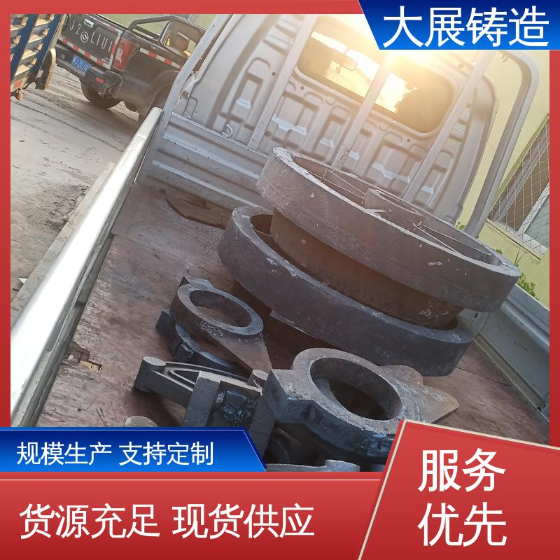 大展生产 无沙眼毛刺 压力机械配件 抗氧化耐热 铸钢支架 