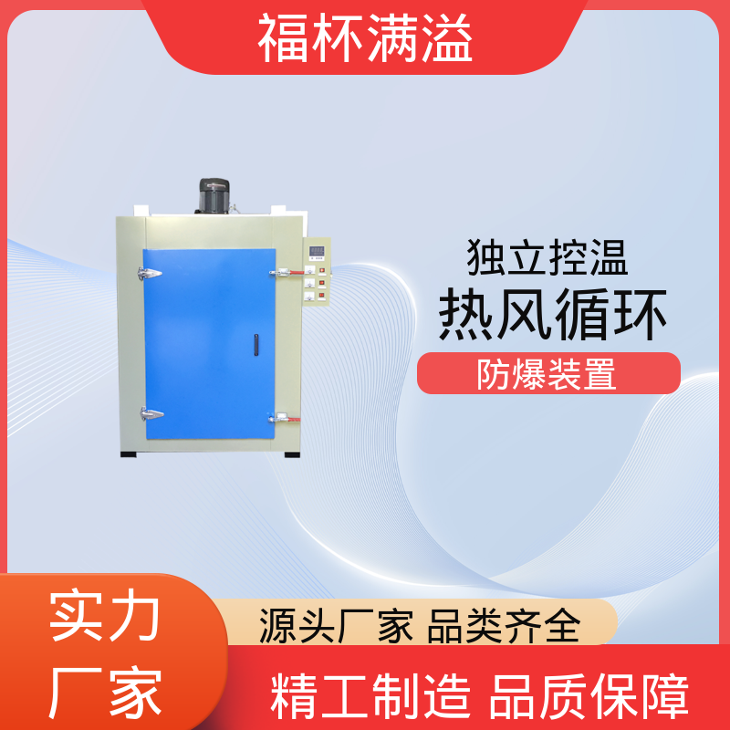 工业不锈钢大型烘干箱 电机烘烤箱 热风循环 福杯满溢