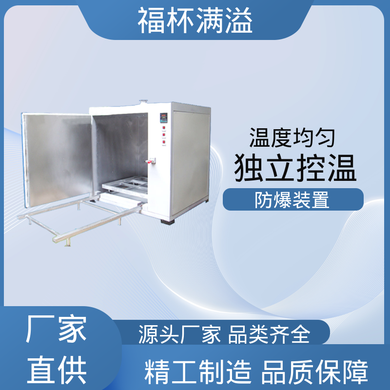 多功能抽屉式 可快速烘干 变压器干燥设备 支持定制 福杯满溢