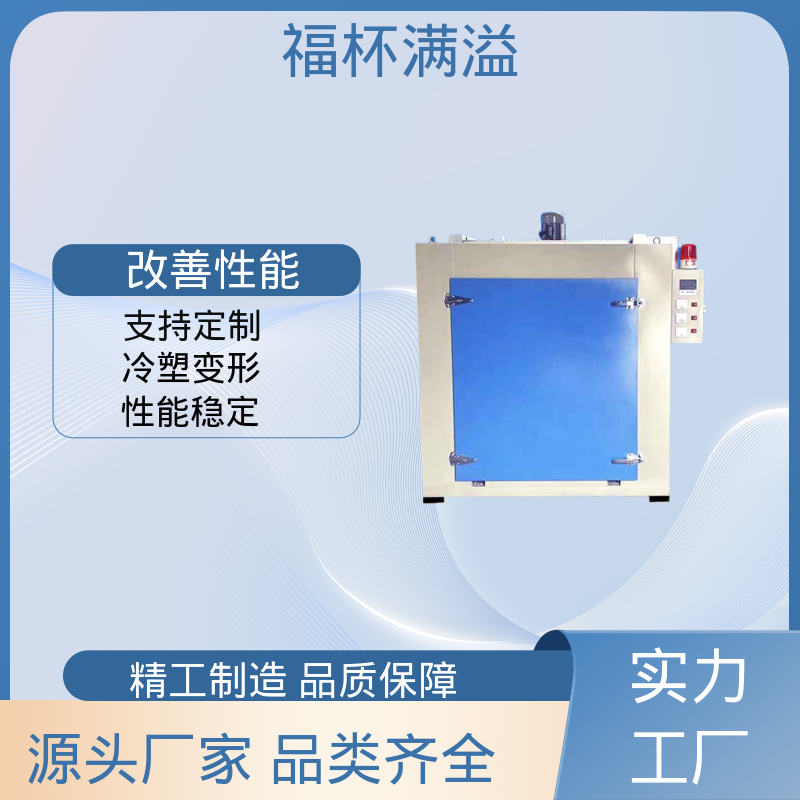 均匀加热效果出色 铝合金时效炉 持久耐用 福杯满溢