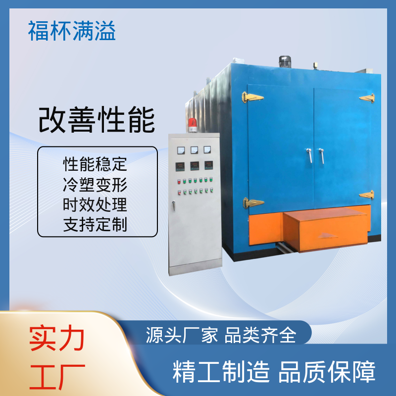均匀加热效果出色 时效炉厂家 升温速度快 福杯满溢