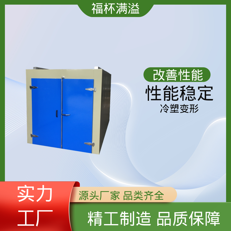 燃气式电加热维修 时效热处理炉 周期作业炉 福杯满溢