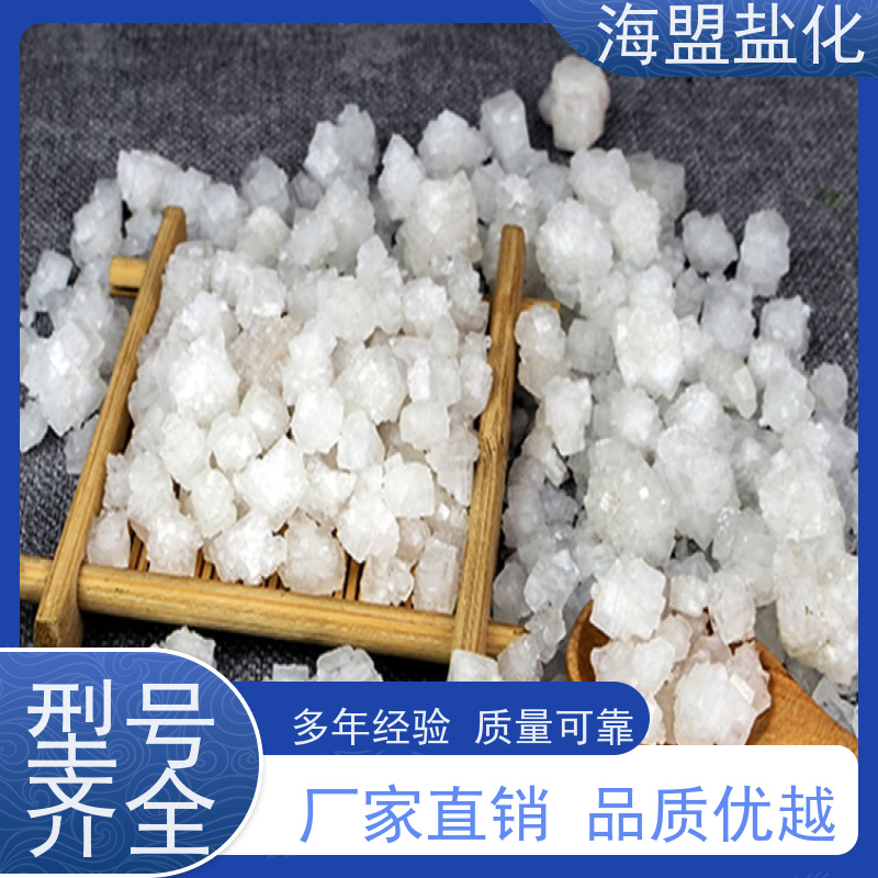 海盟盐化 工业级 速溶海水晶 粗细都有 质量保证