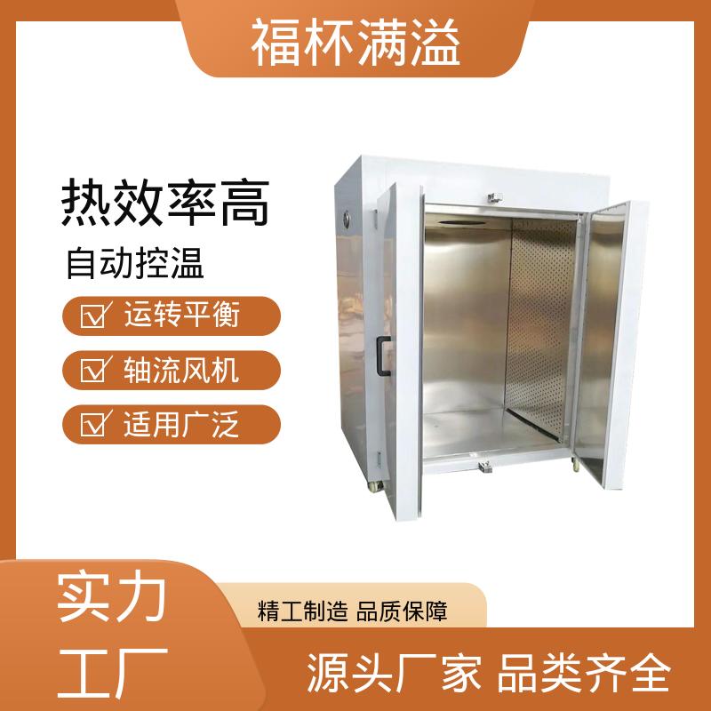 自控电脑系统双选择 单开门热风循环烘箱 选择广泛 福杯满溢