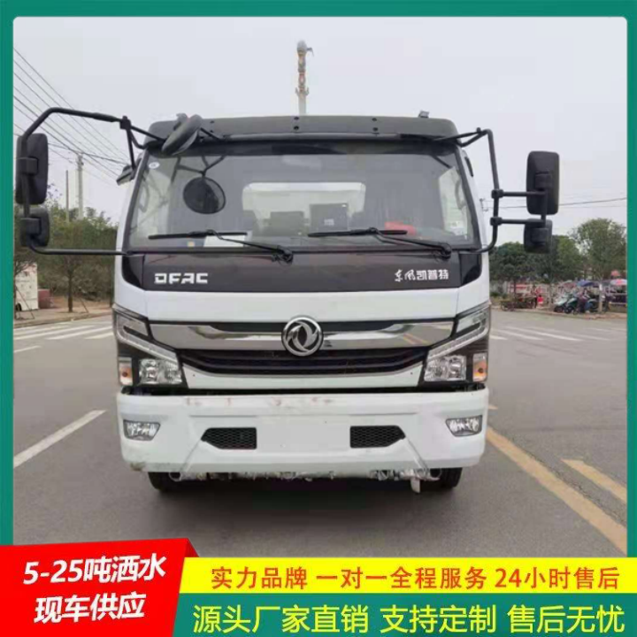东风多利卡 喷雾降尘车 可通过消防栓进水 厂家直供 路面洒水车