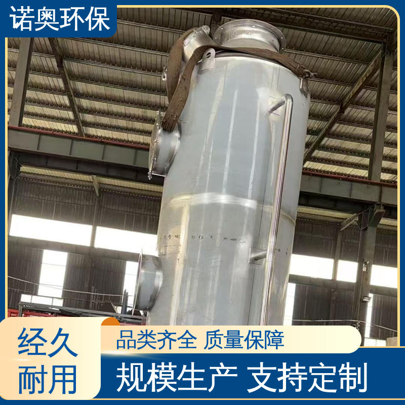 诺奥环保 PP脱硝塔 钢铁厂烟气脱硫 HLL-3喷淋塔 处理气量大