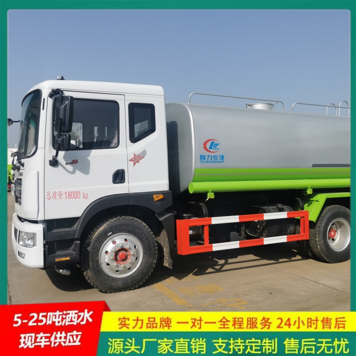 公路洒水车 喷洒车 国六排放 可以浇灌路边花木 解放