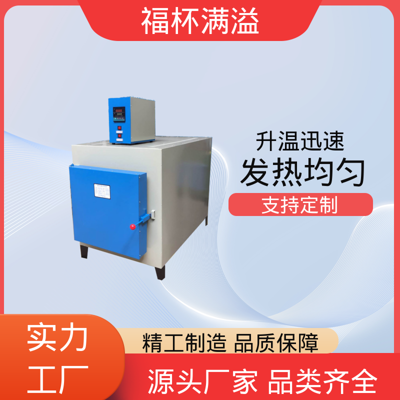 温度可达1200℃ 实验室用 小型箱式炉 高效节能 福杯满溢